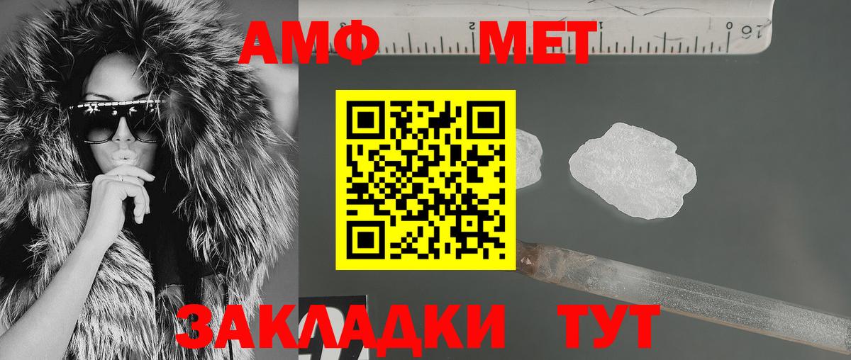 Краснотурьинск  блэк спрут ССЫЛКА  АМФ  Вход с VPN  АМФ 98% 
