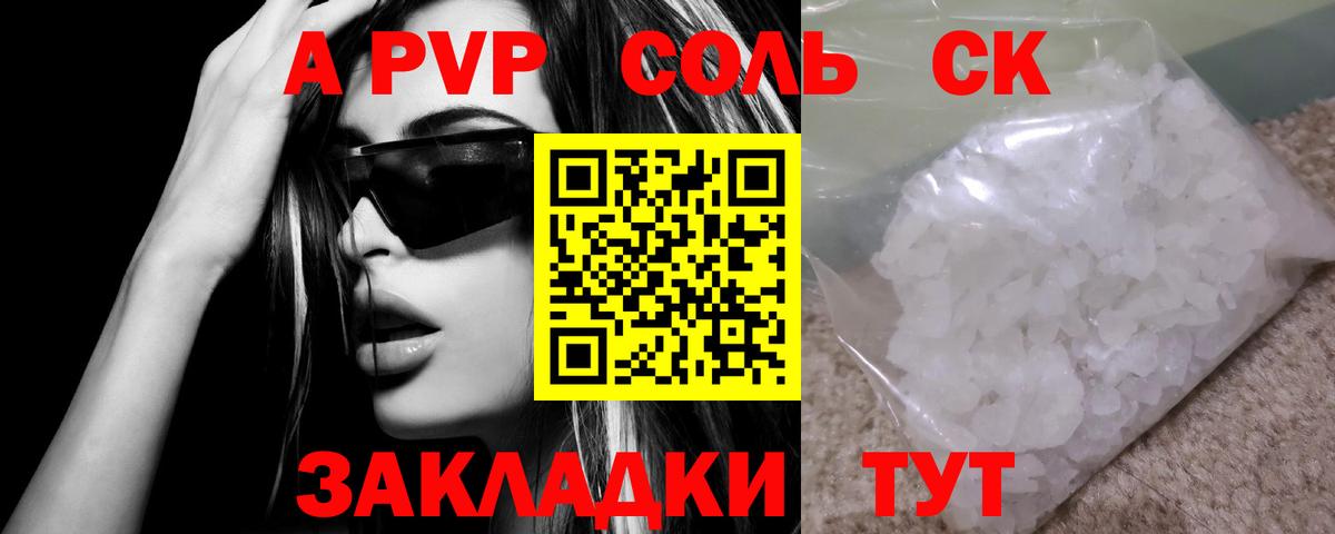 A PVP СК КРИС  Вход с VPN  Alfa_PVP  Краснотурьинск  где купить   A PVP СК КРИС 