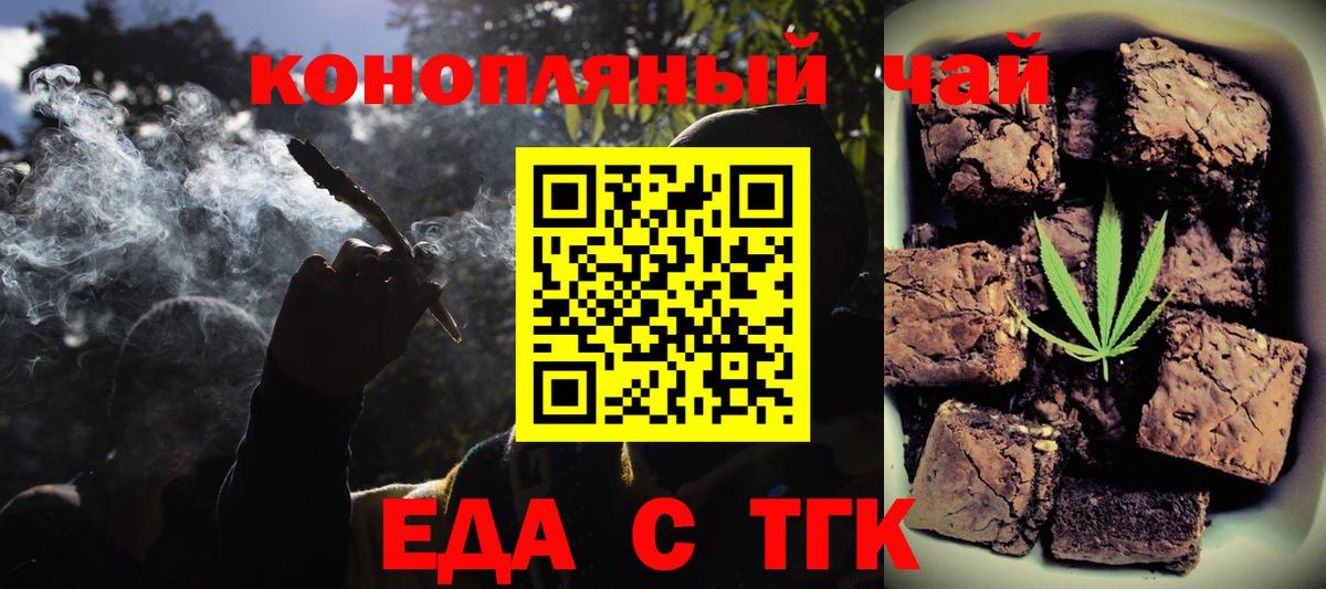 Cannafood конопля  Вход с VPN  Краснотурьинск 