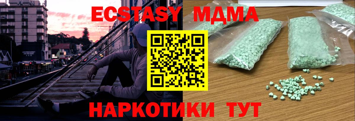 Экстази MDMA  Вход с VPN  hydra ссылки  ЭКСТАЗИ 250 мг  Краснотурьинск 