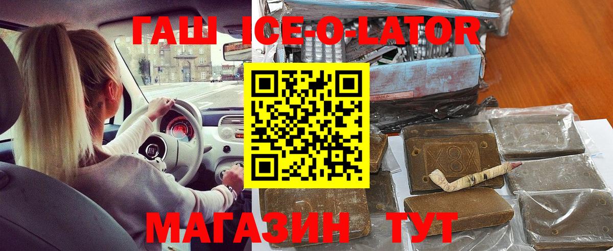 ГАШ Изолятор Краснотурьинск