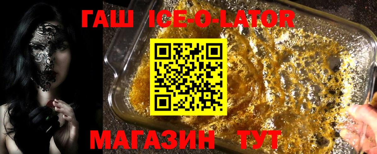 Краснотурьинск  ГАШИШ  Вход с VPN  ГАШ 40% ТГК  ГАШ ice o lator 