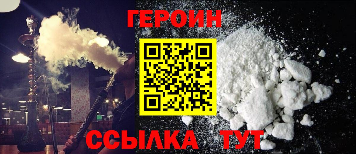 Краснотурьинск  ГЕРОИН Афган  Вход с VPN 