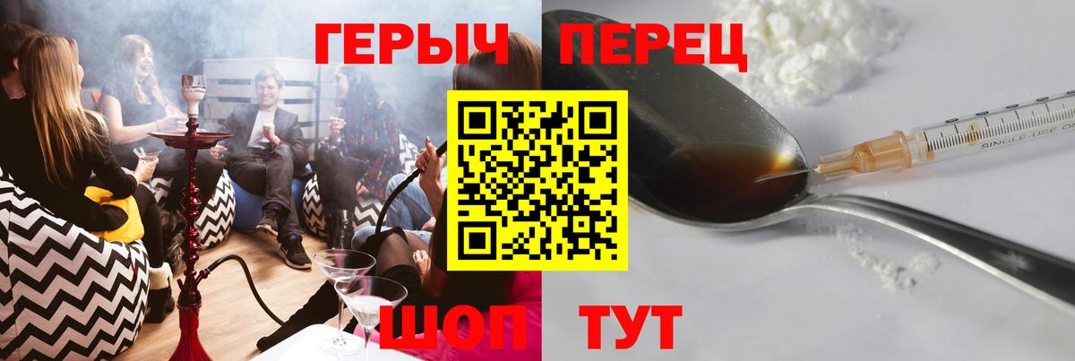 ГЕРОИН герыч Краснотурьинск