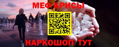 меф VHQ Северобайкальск