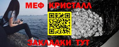 меф VHQ Северобайкальск
