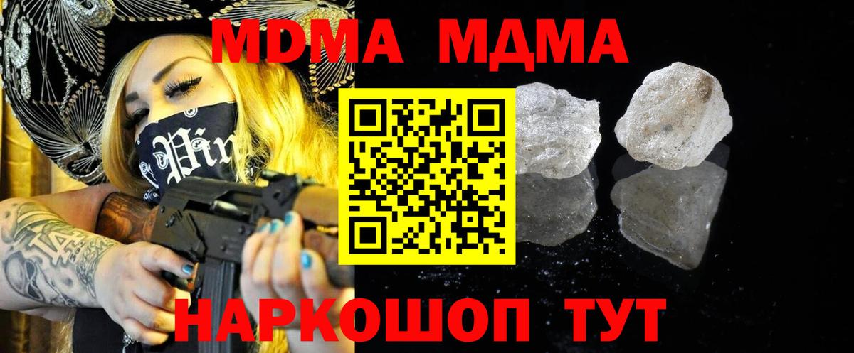 MDMA Molly  Вход с VPN  MDMA Molly  Краснотурьинск 