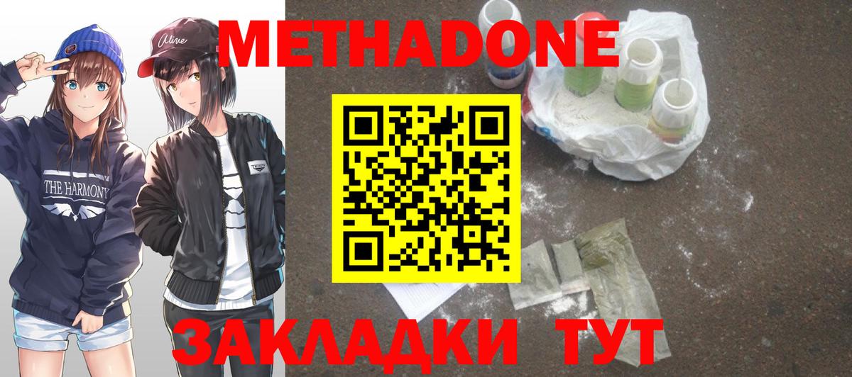 МЕТАДОН белоснежный Краснотурьинск