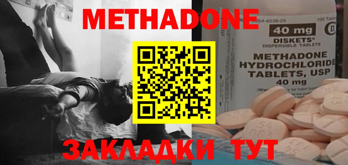 МЕТАДОН мёд  Вход с VPN  Краснотурьинск 