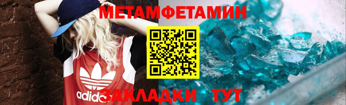 Метамфетамин витя Краснотурьинск