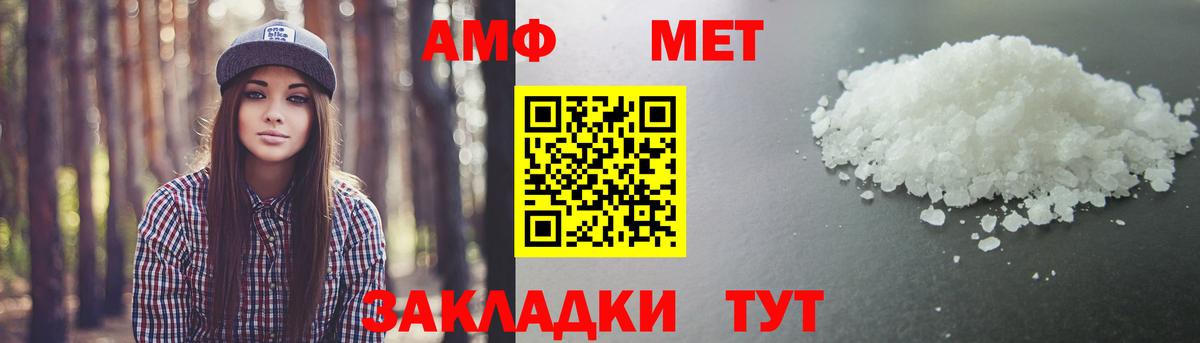 Метамфетамин  Вход с VPN  Краснотурьинск  МЕТАМФЕТАМИН витя 