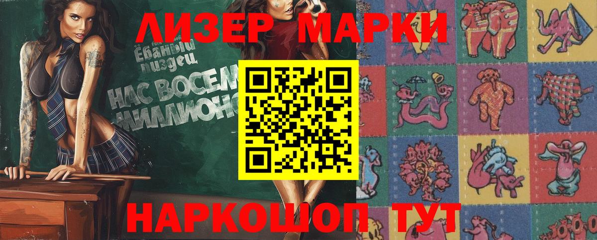 Марки 25I-NBOMe 1,8мг  Марки N-bome  закладка  Краснотурьинск  Марки 25I-NBOMe 1,8мг  Вход с VPN 